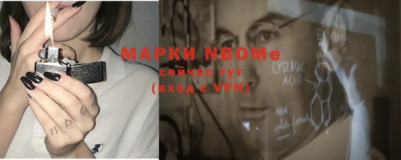 Марки NBOMe 1,8мг  Ишим 